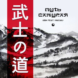 Путь Cамурая