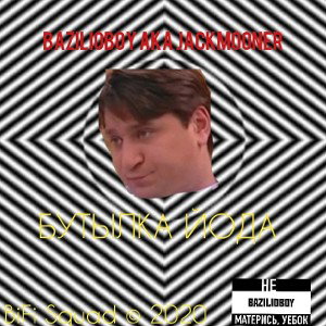 BazilioBoy aka Jackmooner - Руда вернулась к маме. 