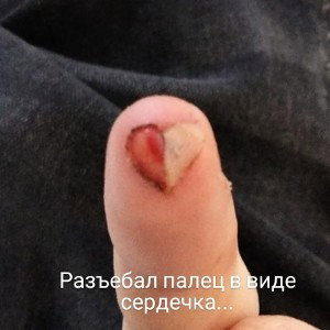 Любовь