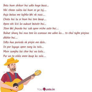 baap ka sala....