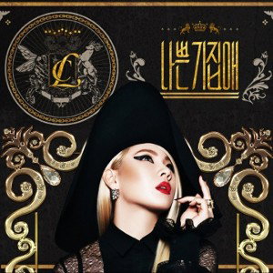 CL - 'THE BADDEST FEMALE'