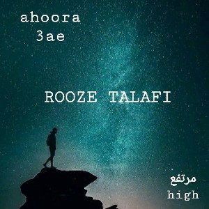 Rooze talafi