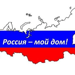 Россия