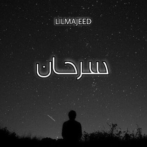 LILMAJEED - سرحان