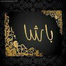 احمد