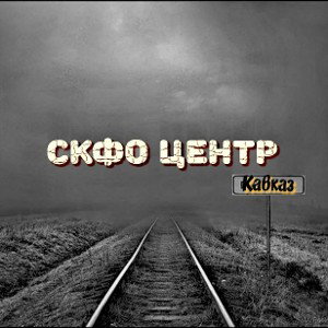 скорость 