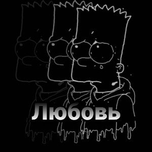 Шмот(Officall трек) 