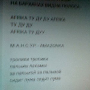 Amazonka