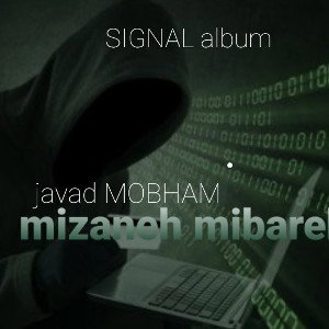 mizaneh mibareh vali 
