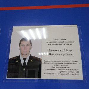 это было