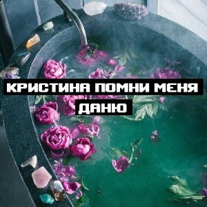 я танцую пьяным на столе