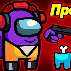Я предатель я же пред