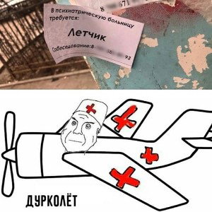 Дурка