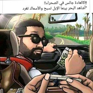 العودة