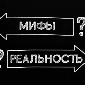 НиЛ - Миф или Реальность!? #СБС 