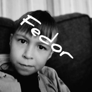 ЭТО МОЙ ПЕРВЫЙ ТРЕК FEDORGAR