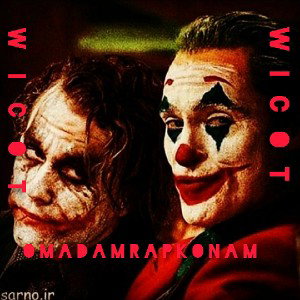omadam rap konam