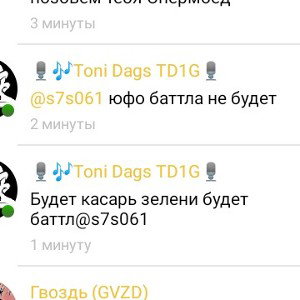 Дичь.(Для Тони ).