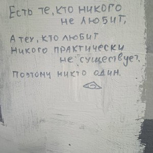 раскройся