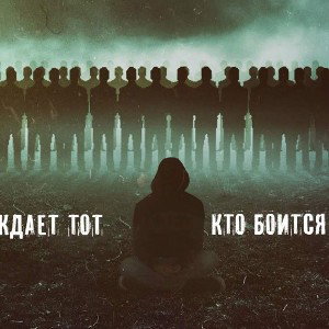 Мир не тот. Зависимость у всех,никто не признаёт. 