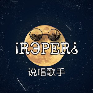 RЭPER