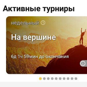 На вершине