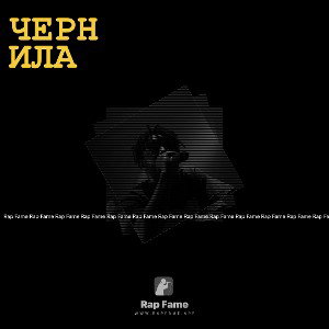 снова держу ручку 