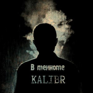 KALIBR - В темноте