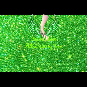 LIL UZA - AVACADO 