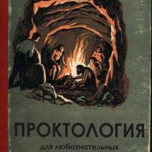 Врыв