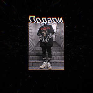 подари 