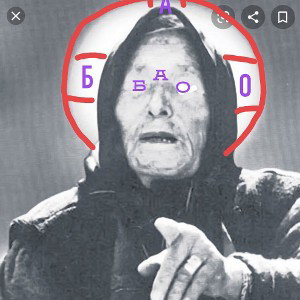 Баоист
