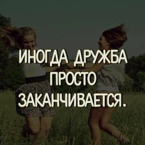 Плохие новости