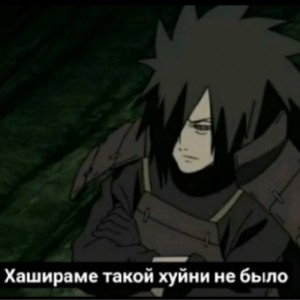Больно