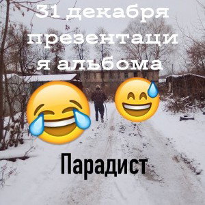 бум