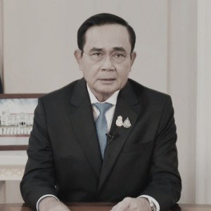 เฮ่ ประยุทธ์