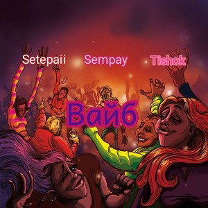 SeTePaii feat SemPay feat TiShok-Vibe