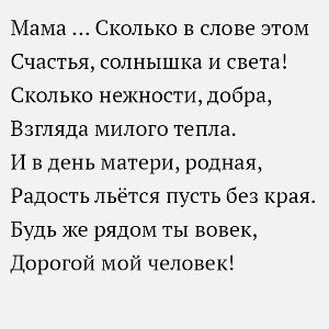 Мама лишь одна ждёт тебя всегда