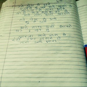 tane prem che mane song .it is not rap.