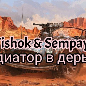 Радиатор в дерьме. 
