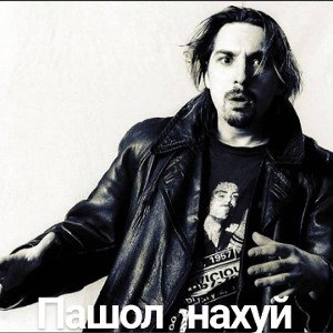 пришёл посрал ушёл 