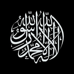ALLAH