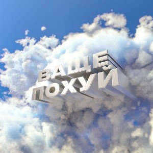 мысли