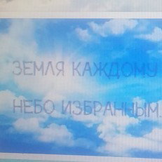 NEBO I SMERTb PANA