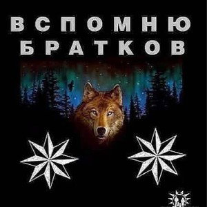 По верному пути с богом в душе