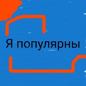 басс