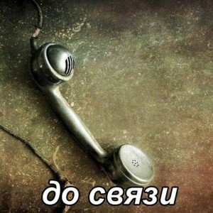 Бла бла