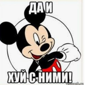 чё сука? 😎