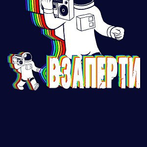 я пицца (фристайл) 