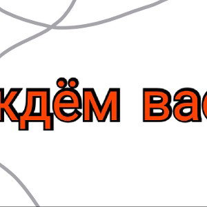 приглашаем вас принять участие на кастинге будем исполнять мою новую песню в соло